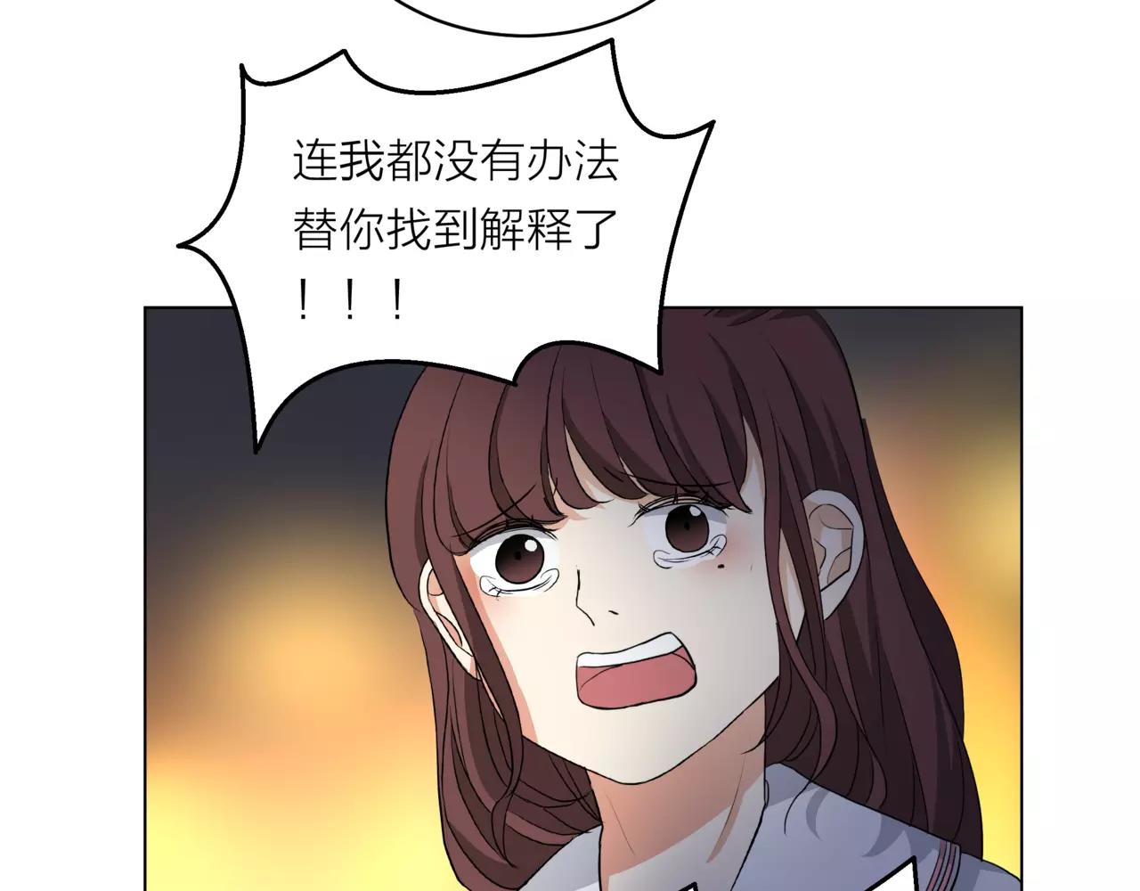 他從雨中來 - 第14話 關心你的人(1/4) - 6