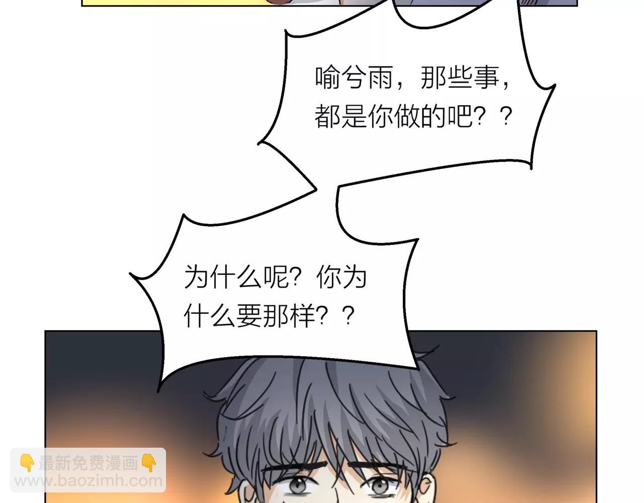 他從雨中來 - 第14話 關心你的人(1/4) - 7