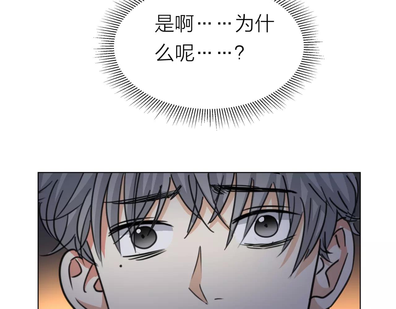 他從雨中來 - 第14話 關心你的人(1/4) - 2