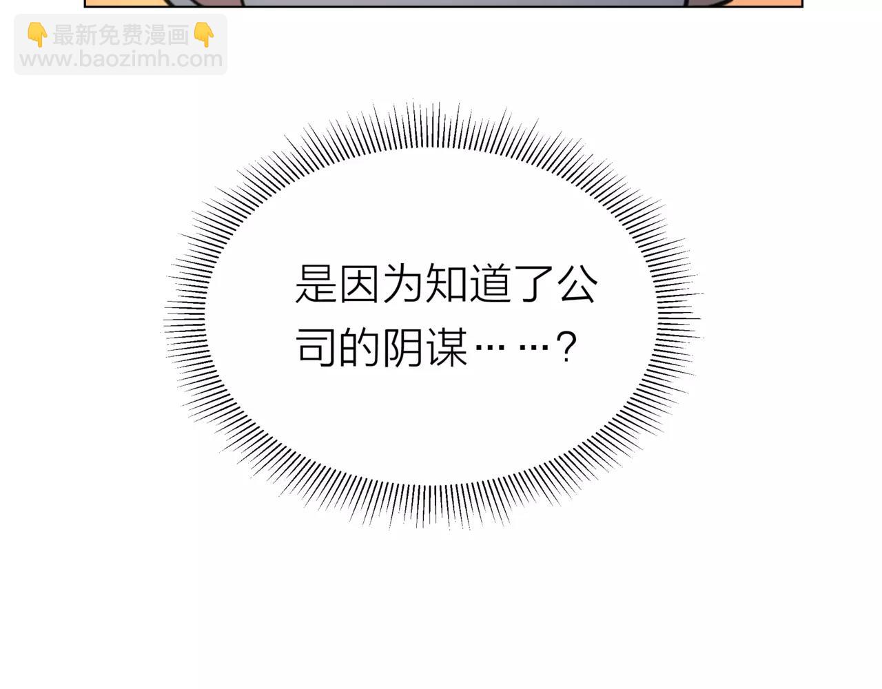 他從雨中來 - 第14話 關心你的人(1/4) - 3