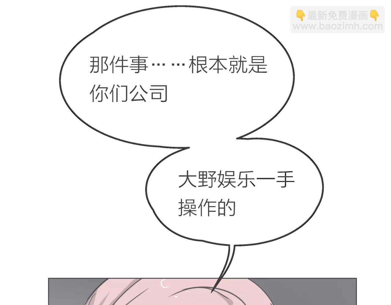 他從雨中來 - 第14話 關心你的人(1/4) - 4