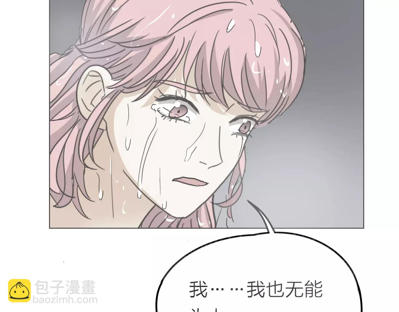 他從雨中來 - 第14話 關心你的人(1/4) - 5