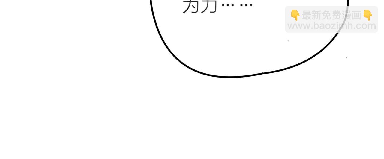 他從雨中來 - 第14話 關心你的人(1/4) - 6