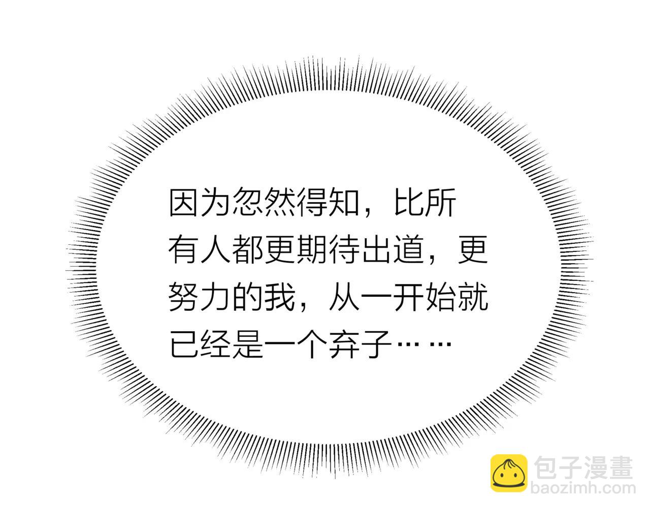 他從雨中來 - 第14話 關心你的人(1/4) - 7