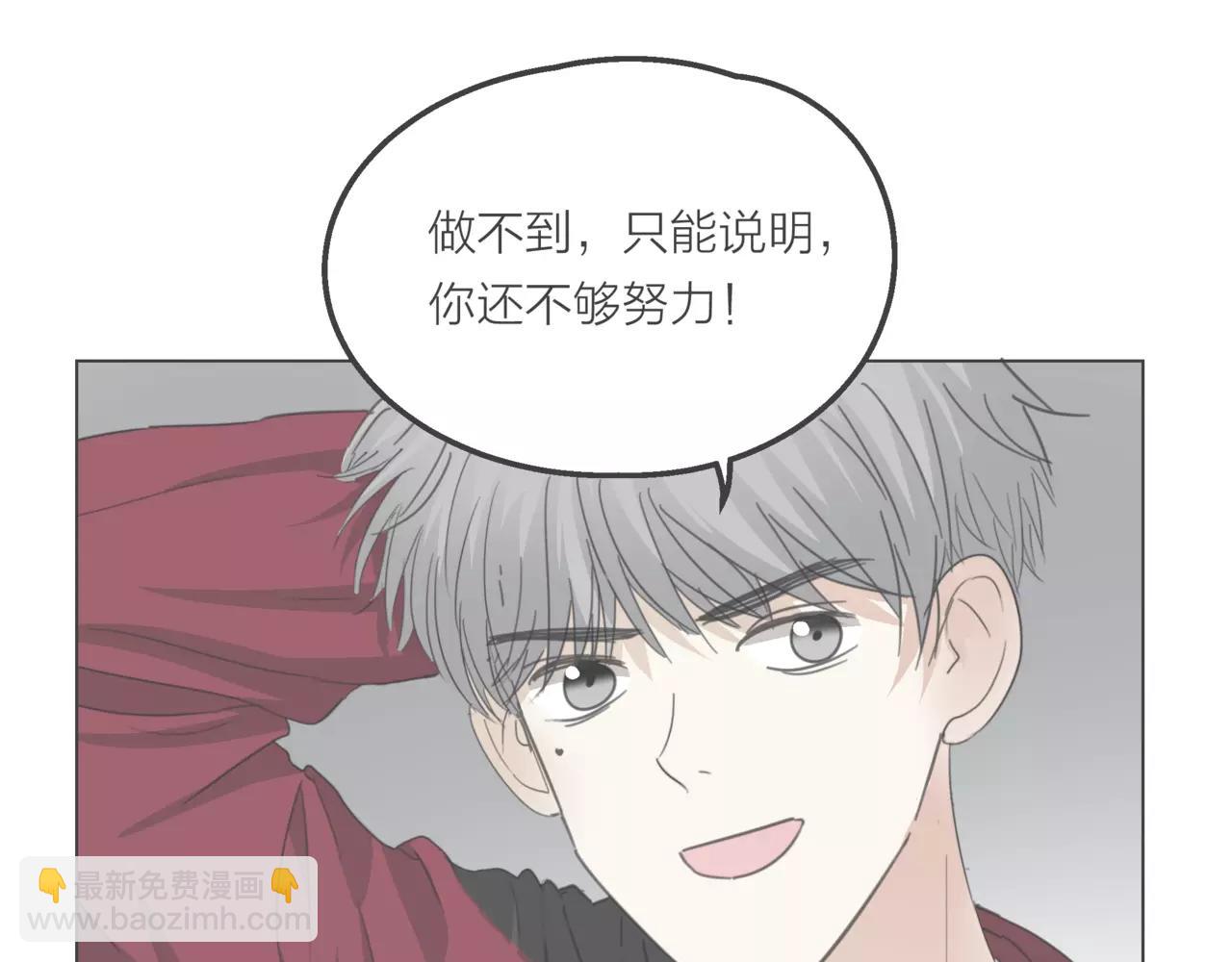 他從雨中來 - 第14話 關心你的人(1/4) - 1