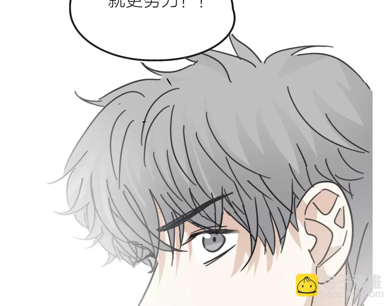 他從雨中來 - 第14話 關心你的人(1/4) - 5