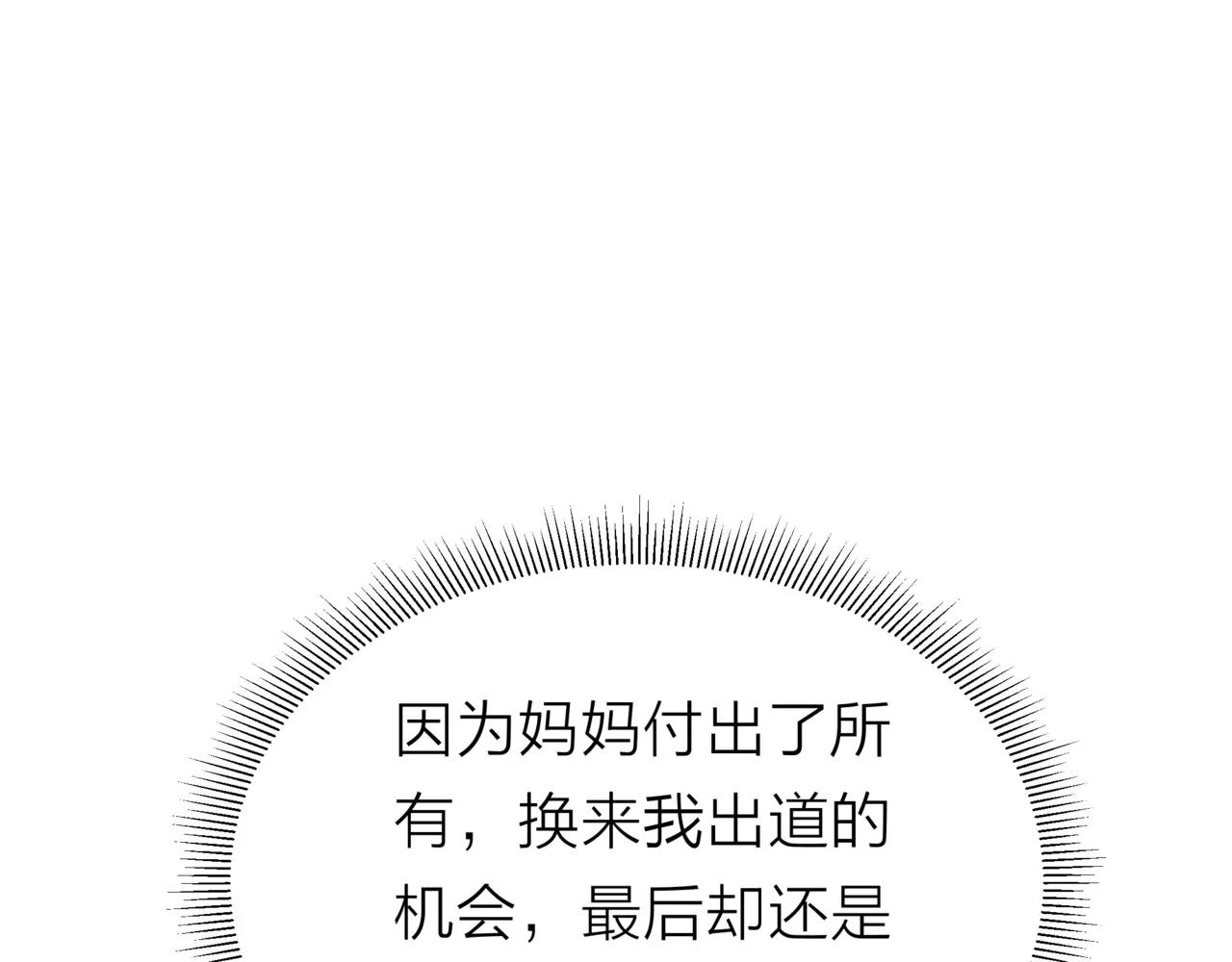 他從雨中來 - 第14話 關心你的人(1/4) - 7