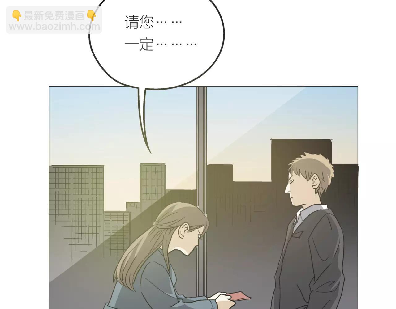 他從雨中來 - 第14話 關心你的人(1/4) - 1