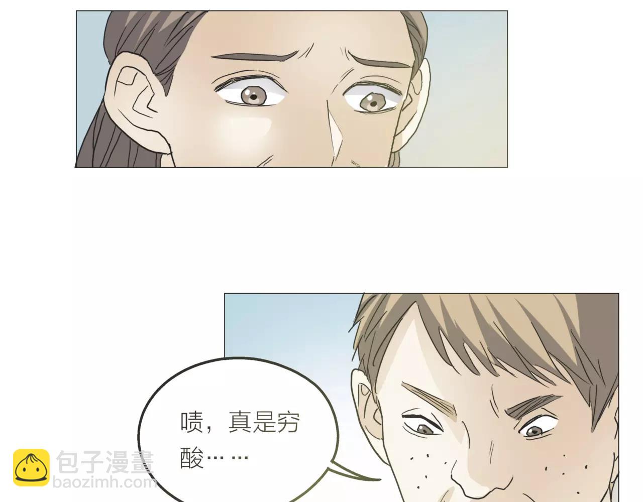 他從雨中來 - 第14話 關心你的人(2/4) - 5