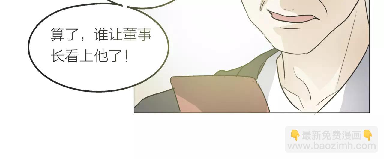 他從雨中來 - 第14話 關心你的人(2/4) - 6