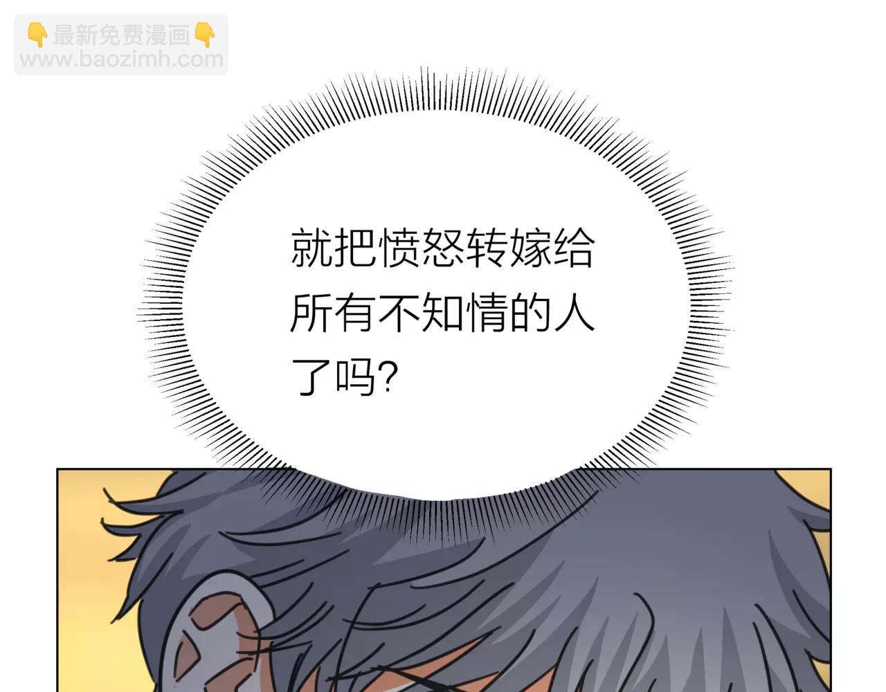 他從雨中來 - 第14話 關心你的人(2/4) - 1