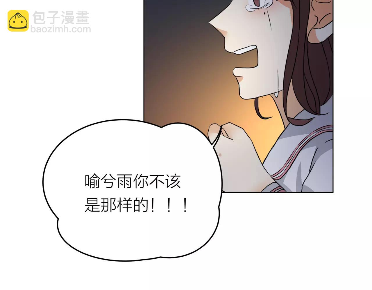 他從雨中來 - 第14話 關心你的人(2/4) - 4