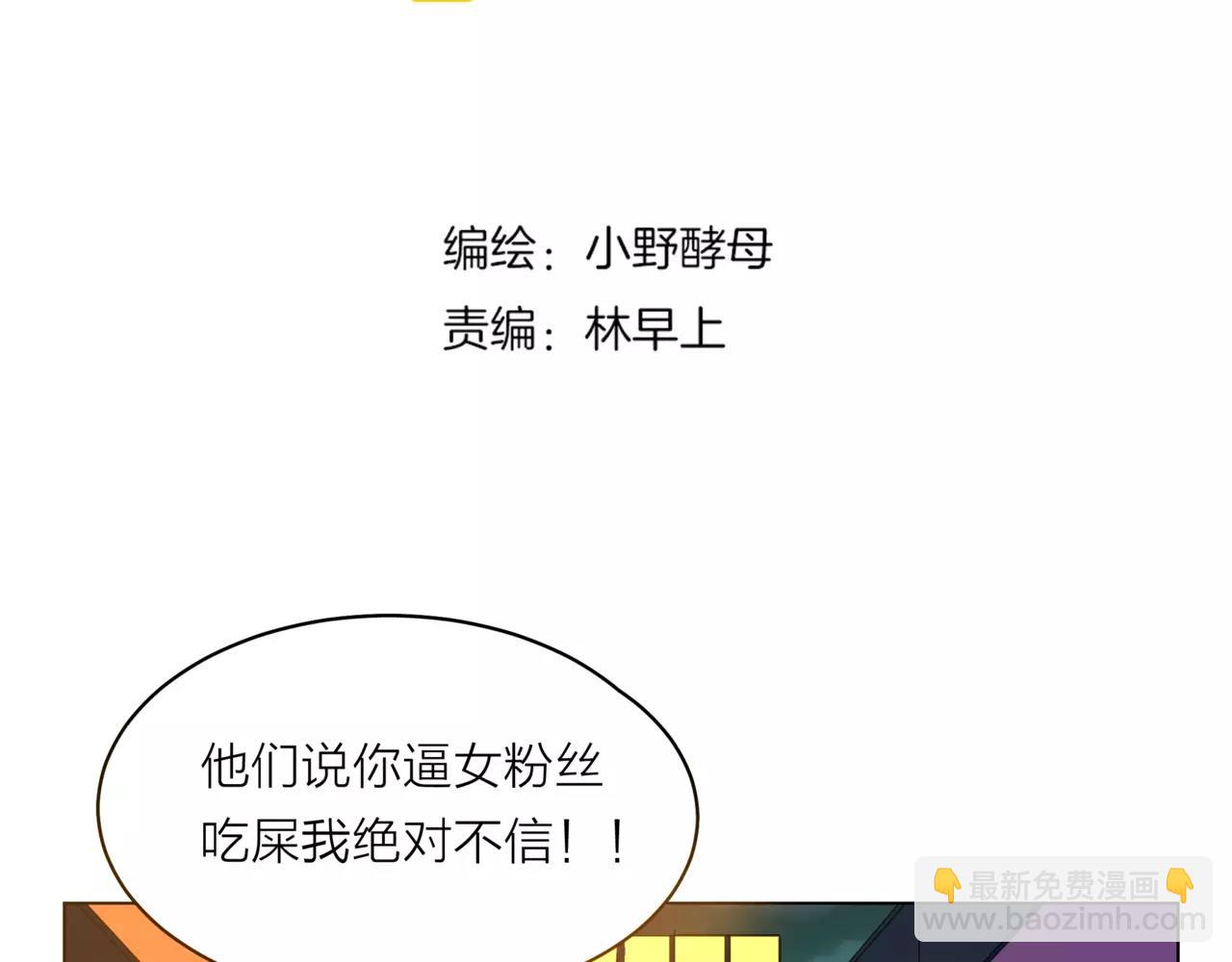 他從雨中來 - 第14話 關心你的人(1/4) - 6