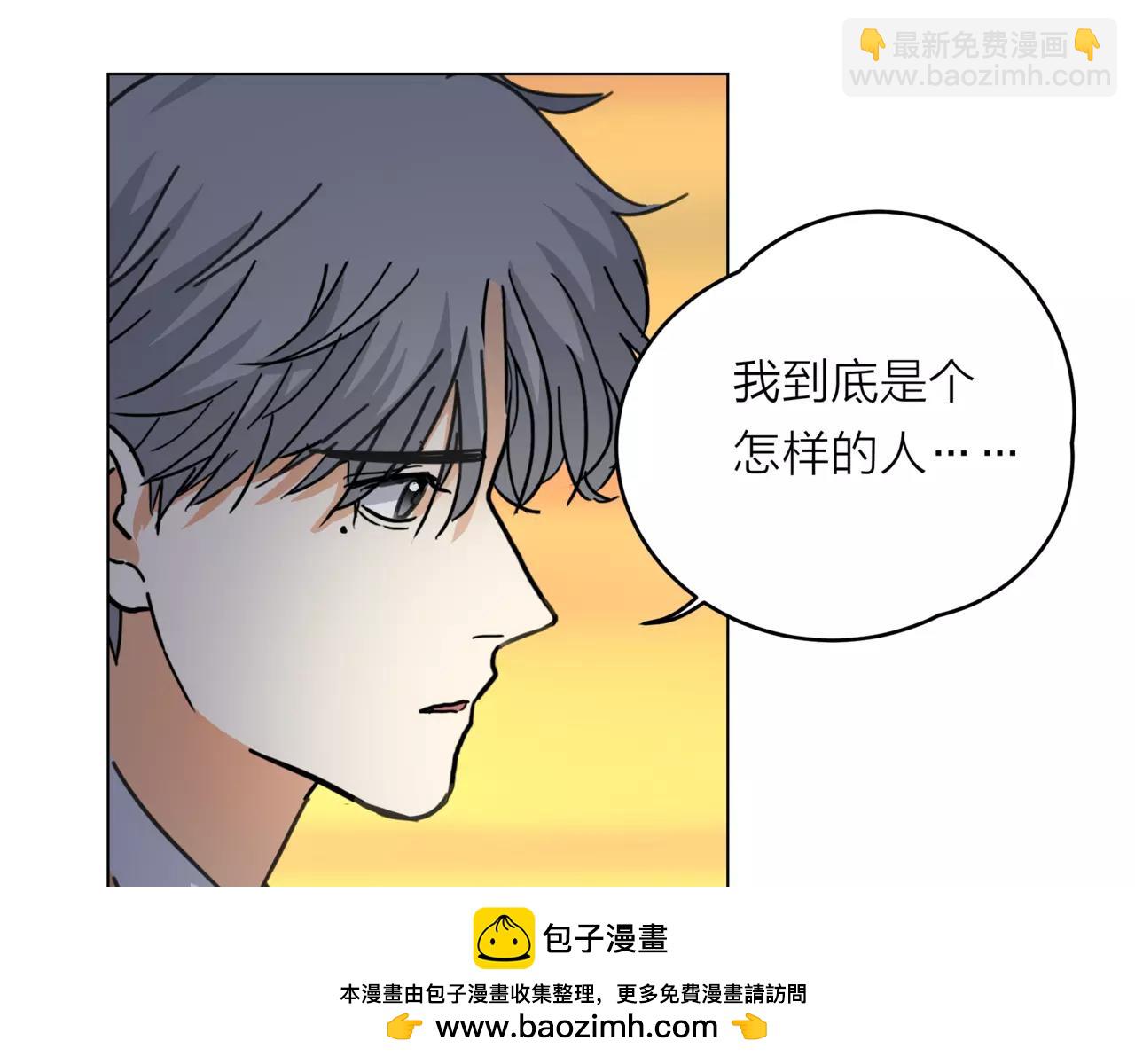 他從雨中來 - 第14話 關心你的人(2/4) - 6