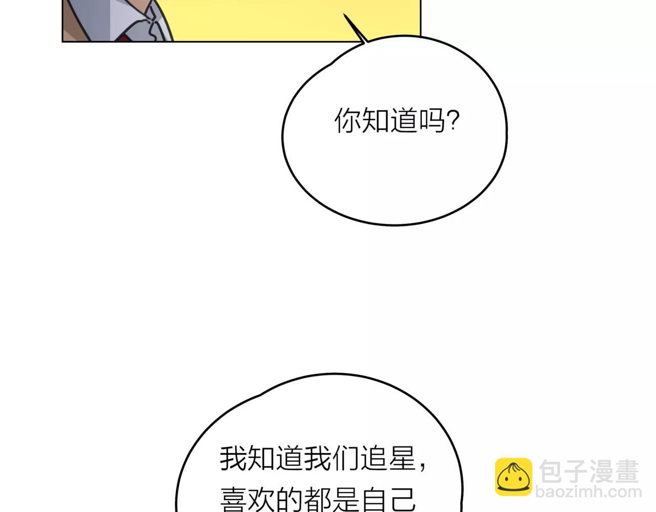 他從雨中來 - 第14話 關心你的人(2/4) - 7