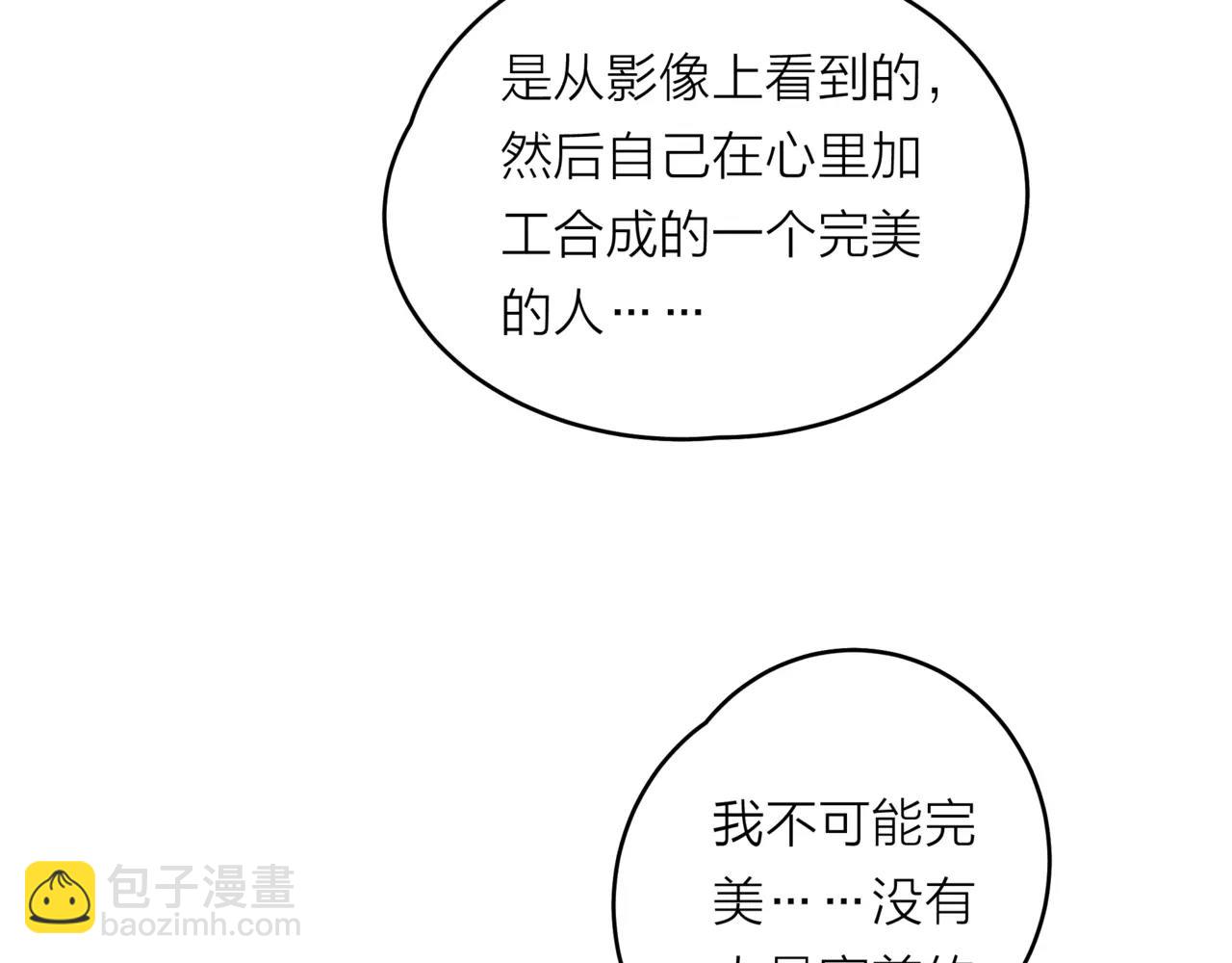 他從雨中來 - 第14話 關心你的人(2/4) - 1