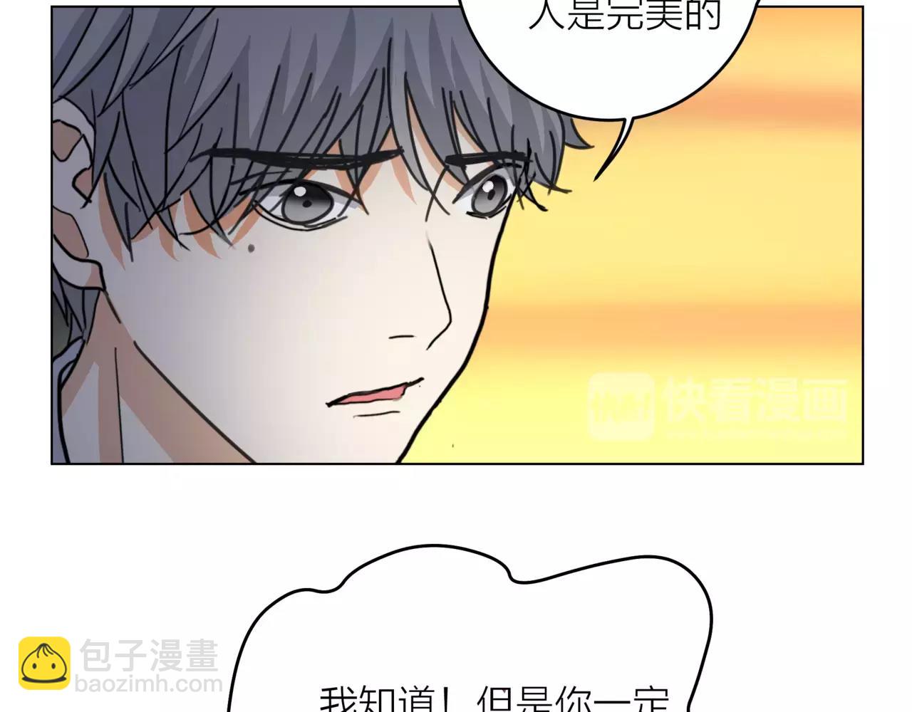 他從雨中來 - 第14話 關心你的人(2/4) - 2