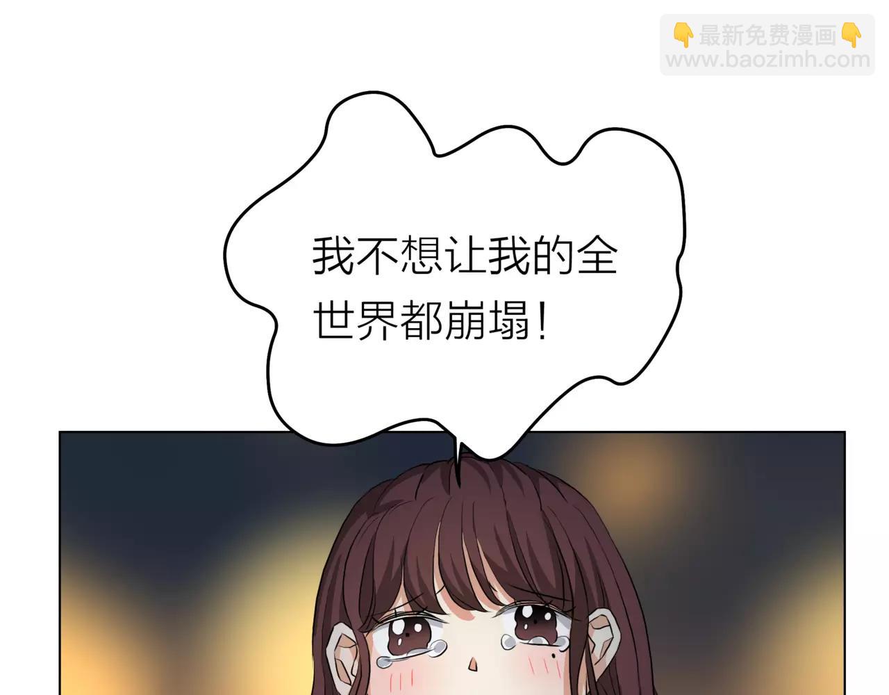 他從雨中來 - 第14話 關心你的人(2/4) - 5