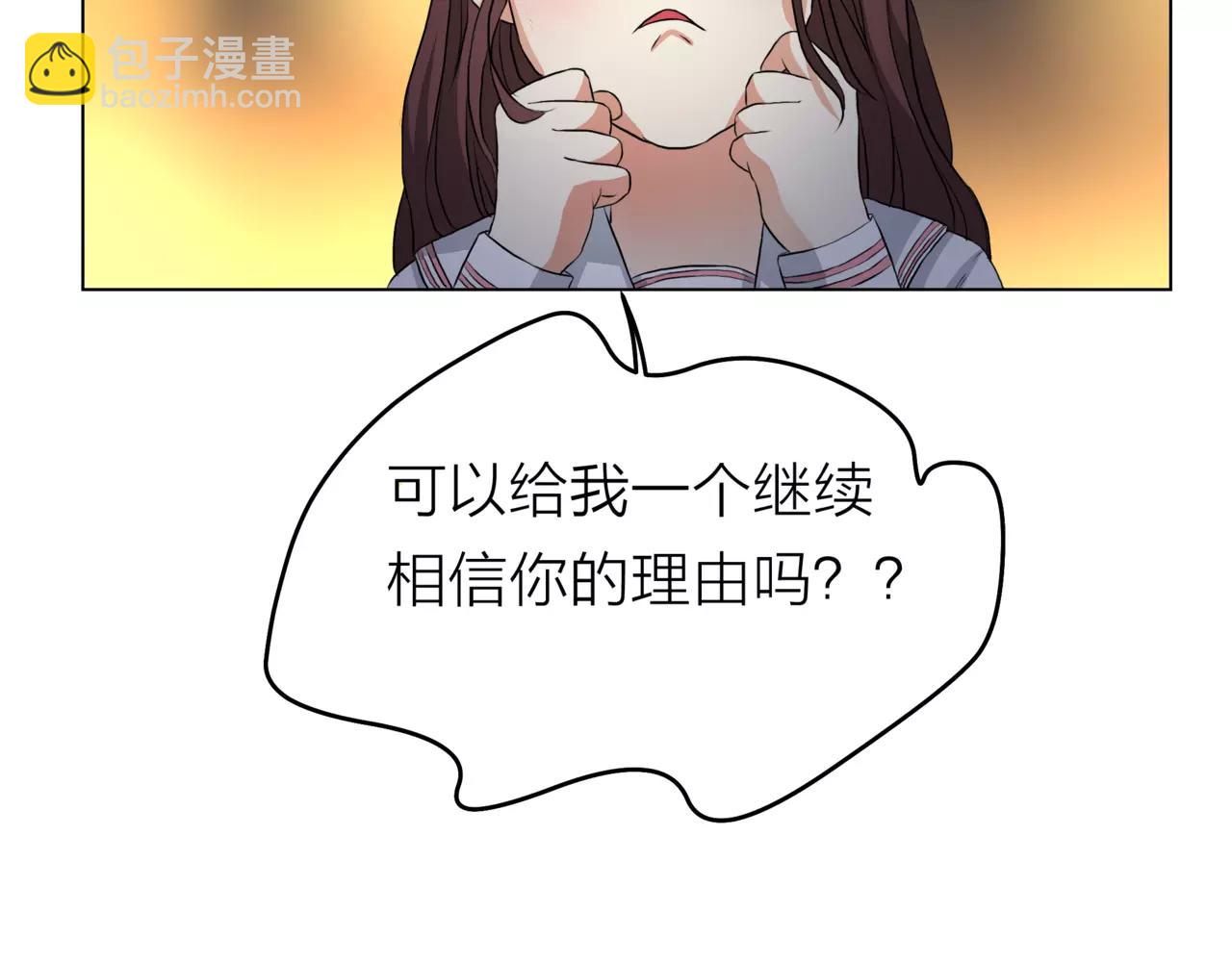 他從雨中來 - 第14話 關心你的人(2/4) - 6