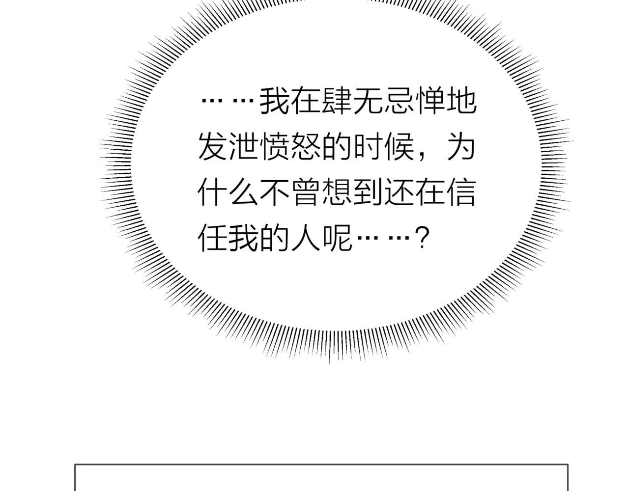 他從雨中來 - 第14話 關心你的人(2/4) - 8