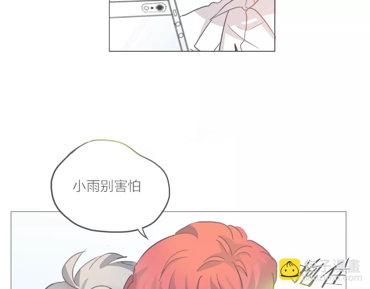 他從雨中來 - 第14話 關心你的人(2/4) - 4