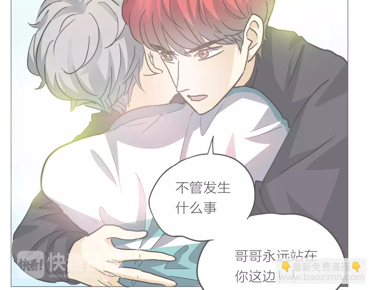 他從雨中來 - 第14話 關心你的人(2/4) - 5