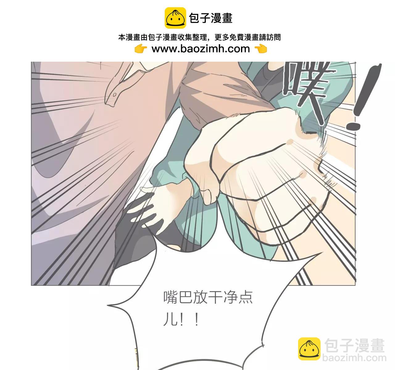 他從雨中來 - 第14話 關心你的人(2/4) - 7