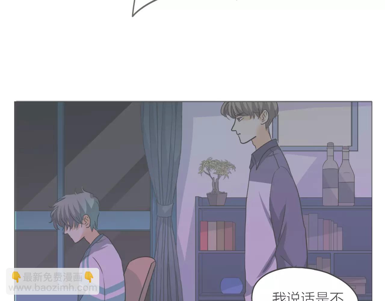 他從雨中來 - 第14話 關心你的人(2/4) - 8