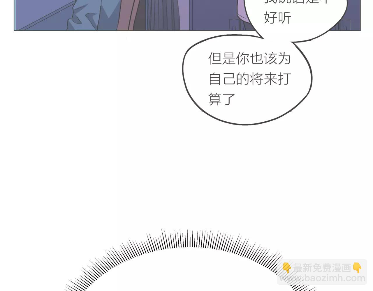 他從雨中來 - 第14話 關心你的人(2/4) - 1