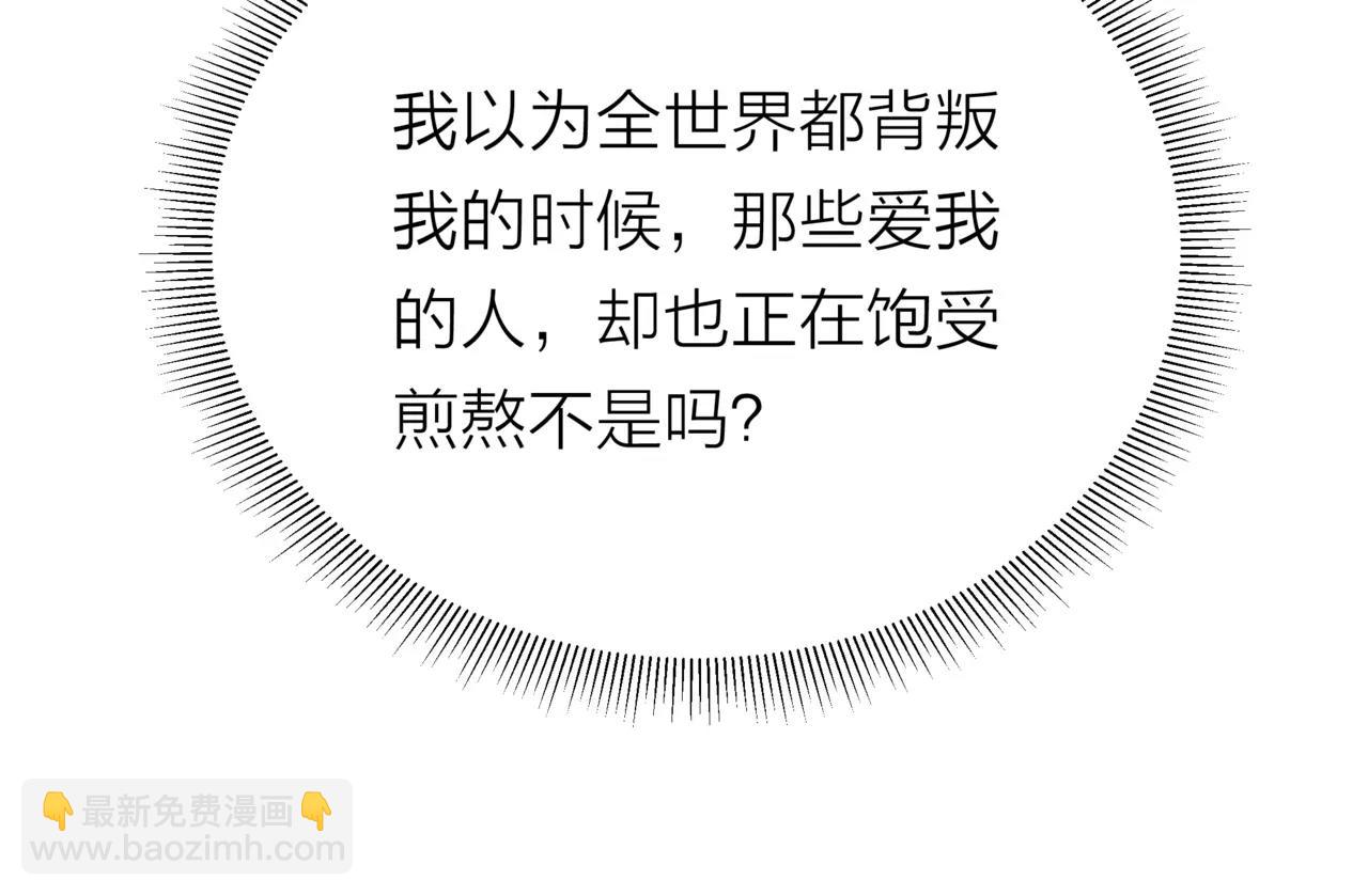 他從雨中來 - 第14話 關心你的人(2/4) - 2