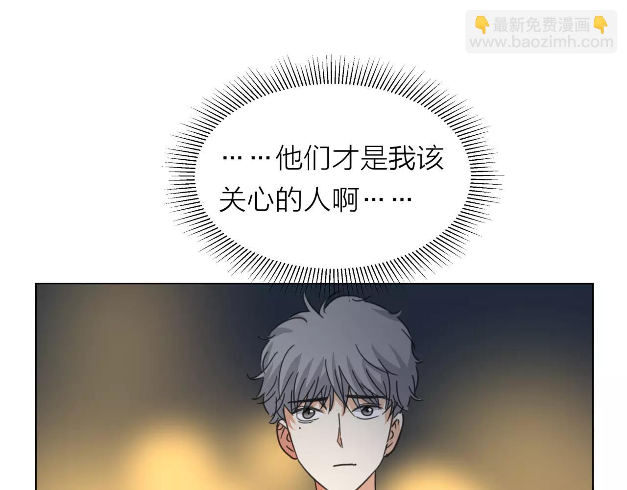 他從雨中來 - 第14話 關心你的人(2/4) - 3