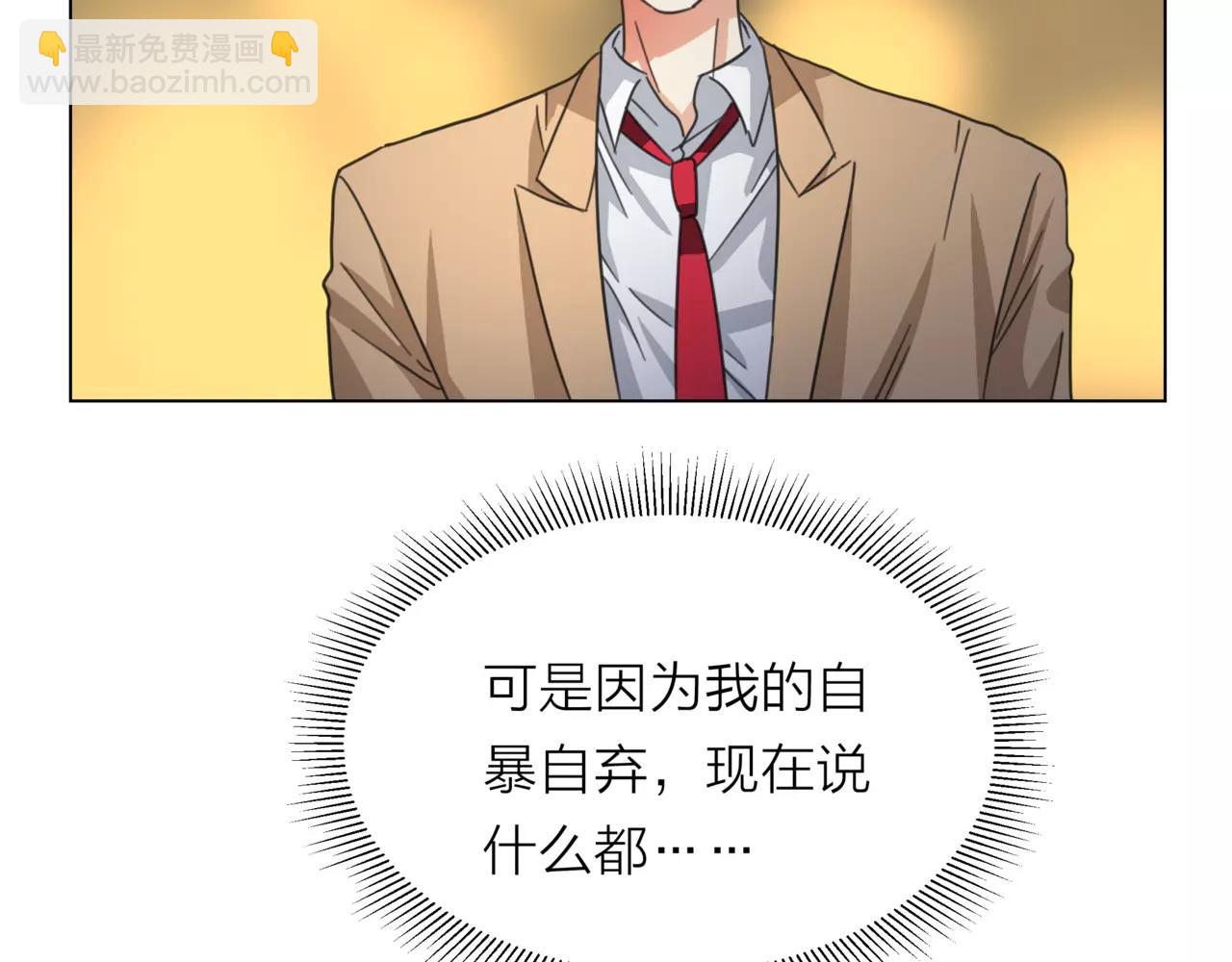 他從雨中來 - 第14話 關心你的人(2/4) - 4