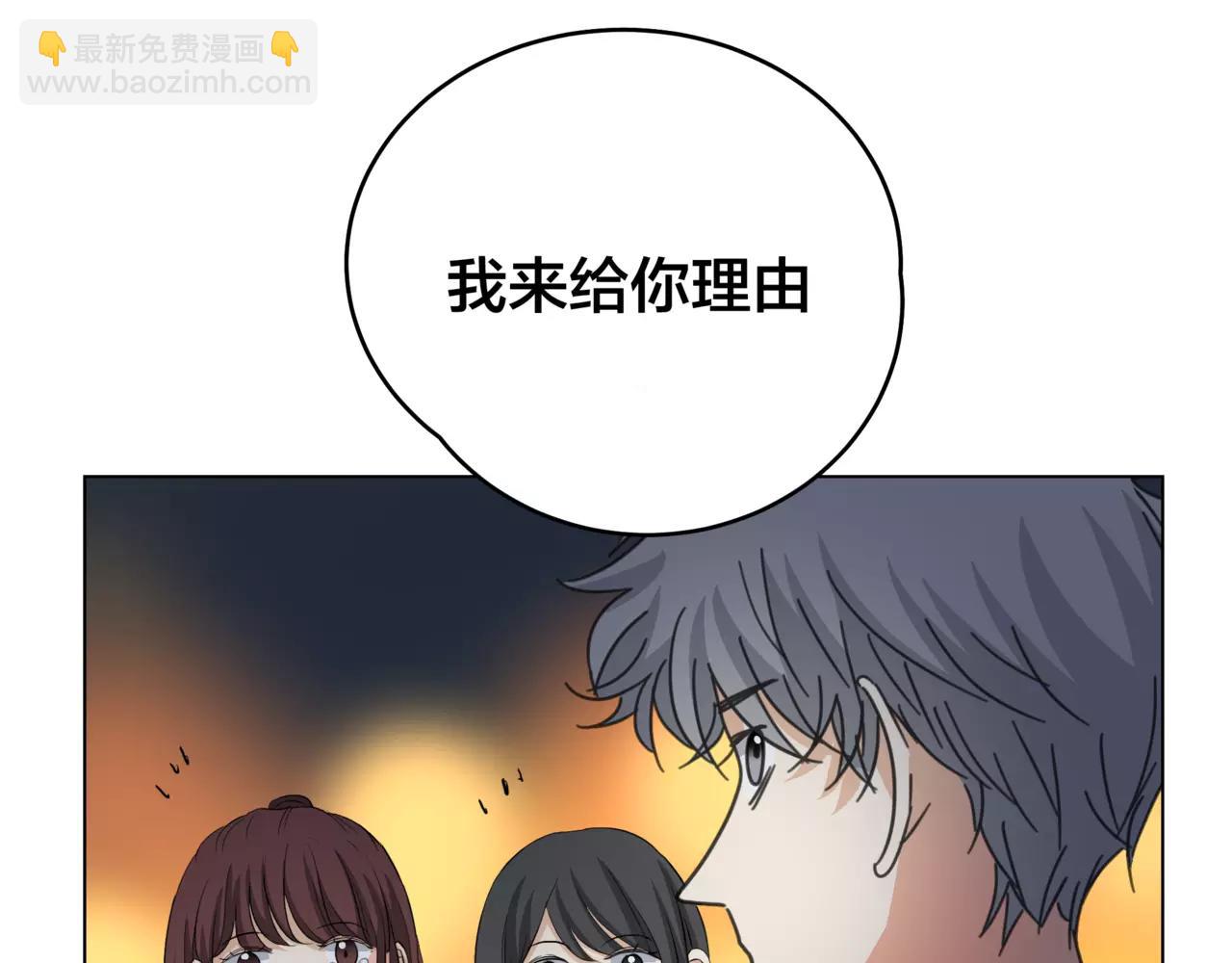 他從雨中來 - 第14話 關心你的人(2/4) - 6