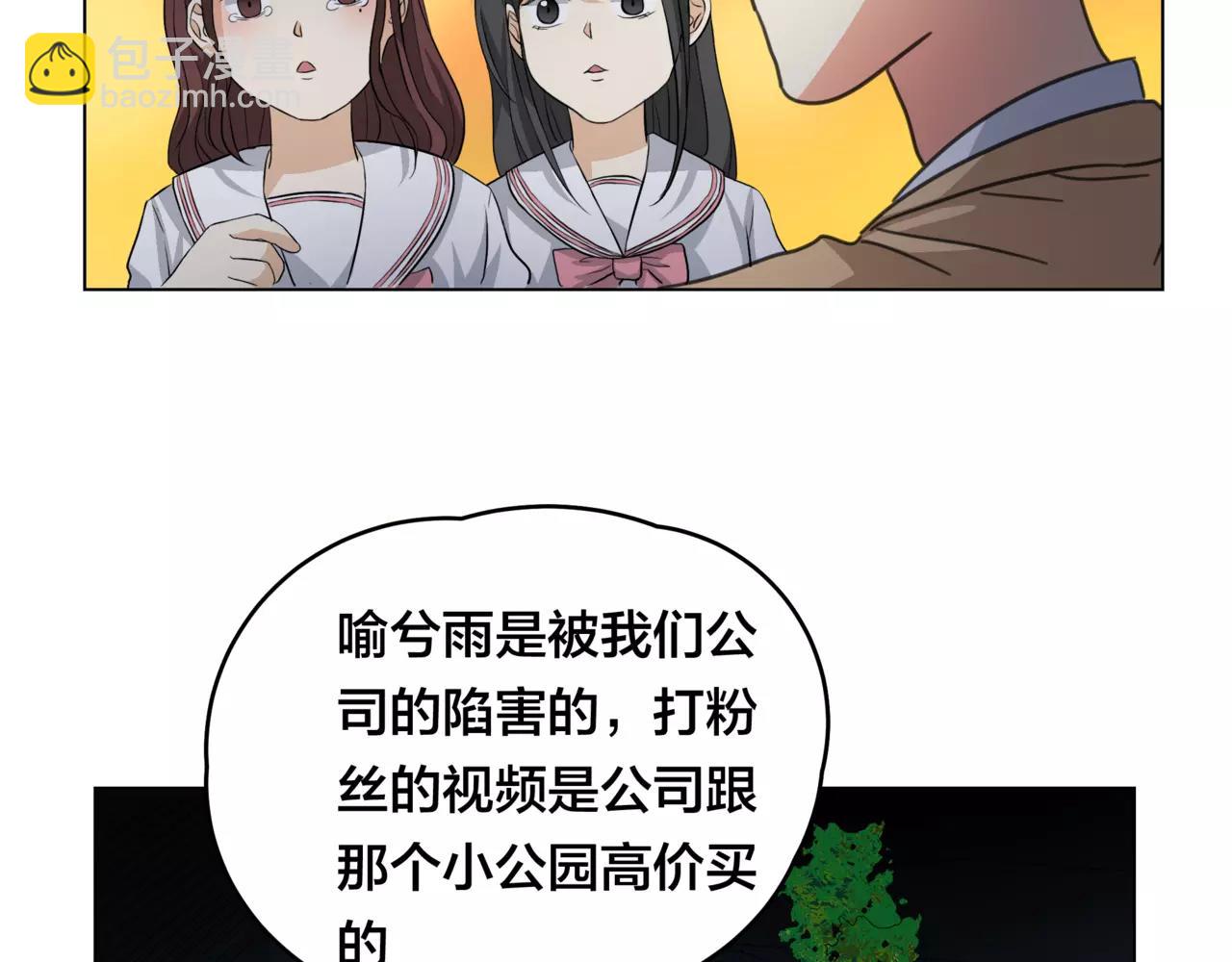 他從雨中來 - 第14話 關心你的人(2/4) - 7