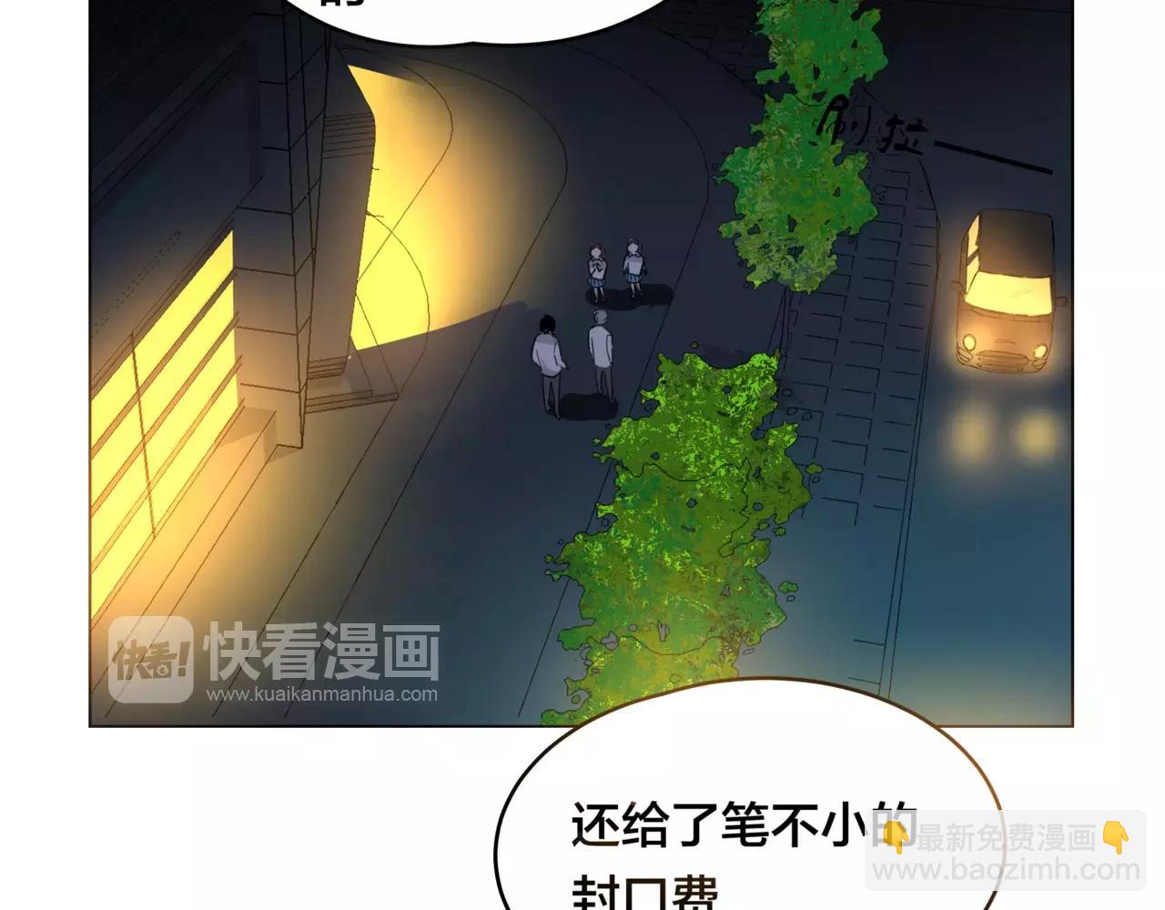 他從雨中來 - 第14話 關心你的人(2/4) - 8