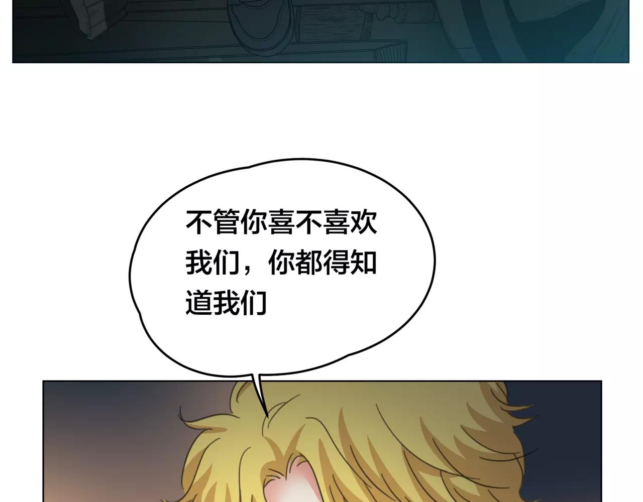 他從雨中來 - 第14話 關心你的人(2/4) - 2