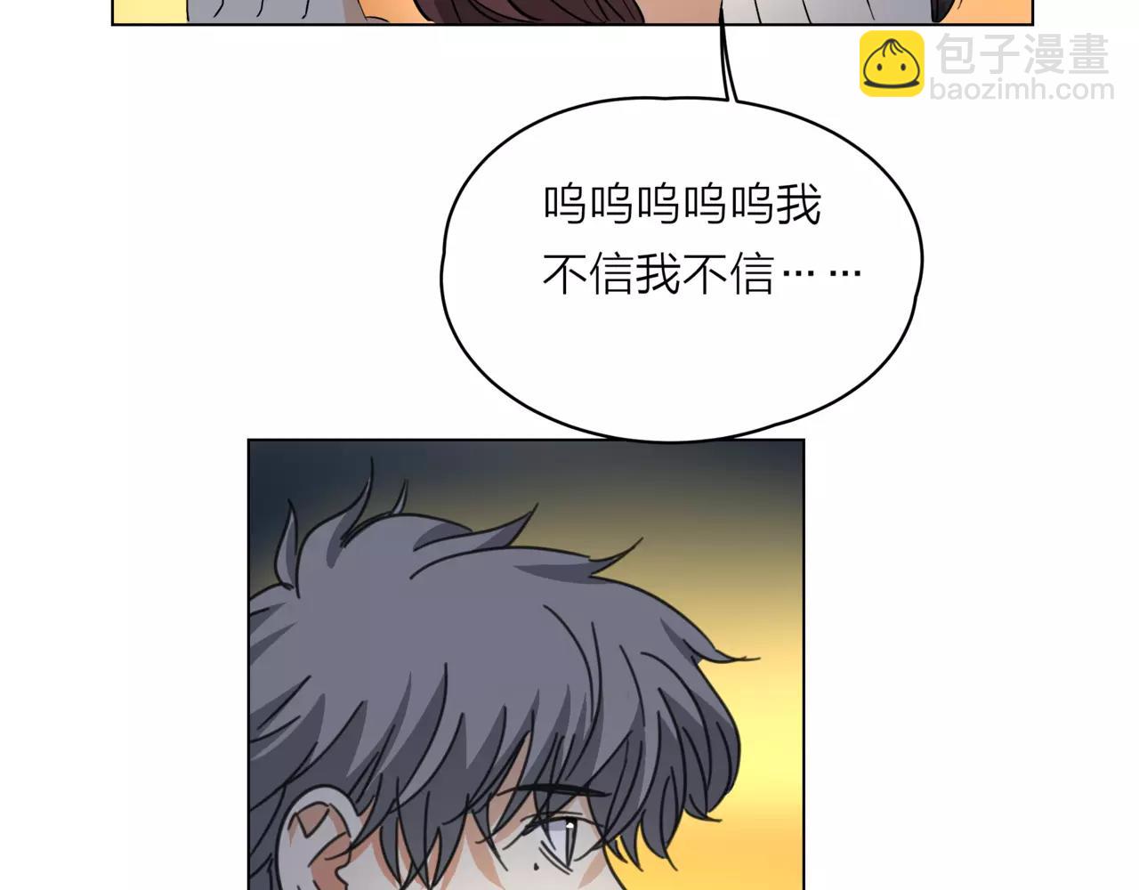 他從雨中來 - 第14話 關心你的人(1/4) - 1