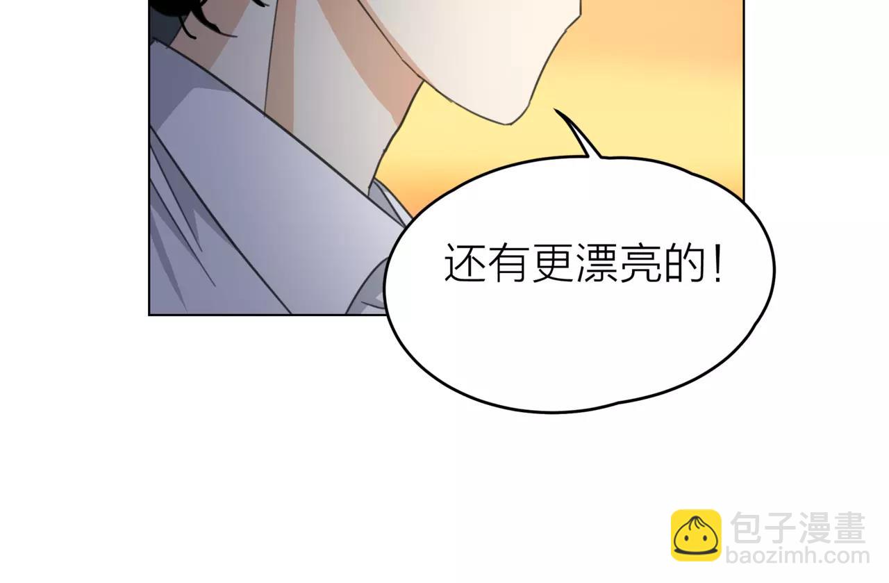 他從雨中來 - 第14話 關心你的人(2/4) - 8