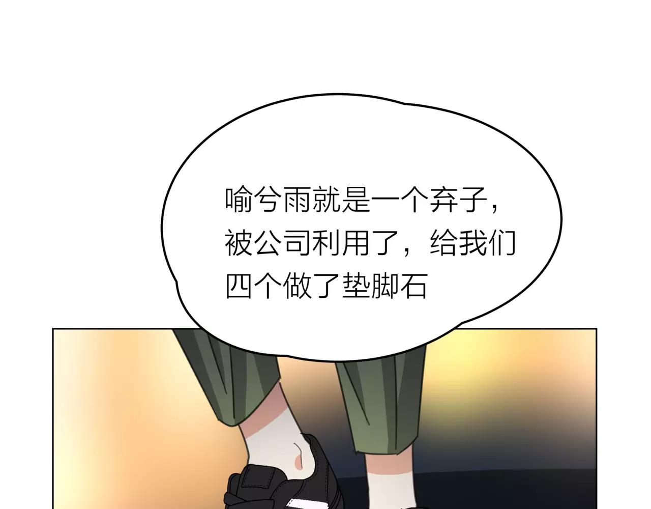 他從雨中來 - 第14話 關心你的人(2/4) - 1