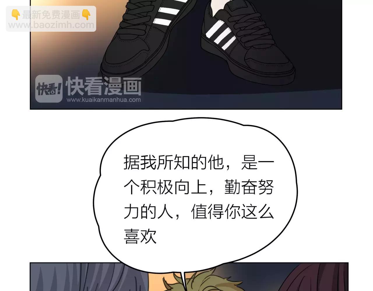 他從雨中來 - 第14話 關心你的人(2/4) - 2