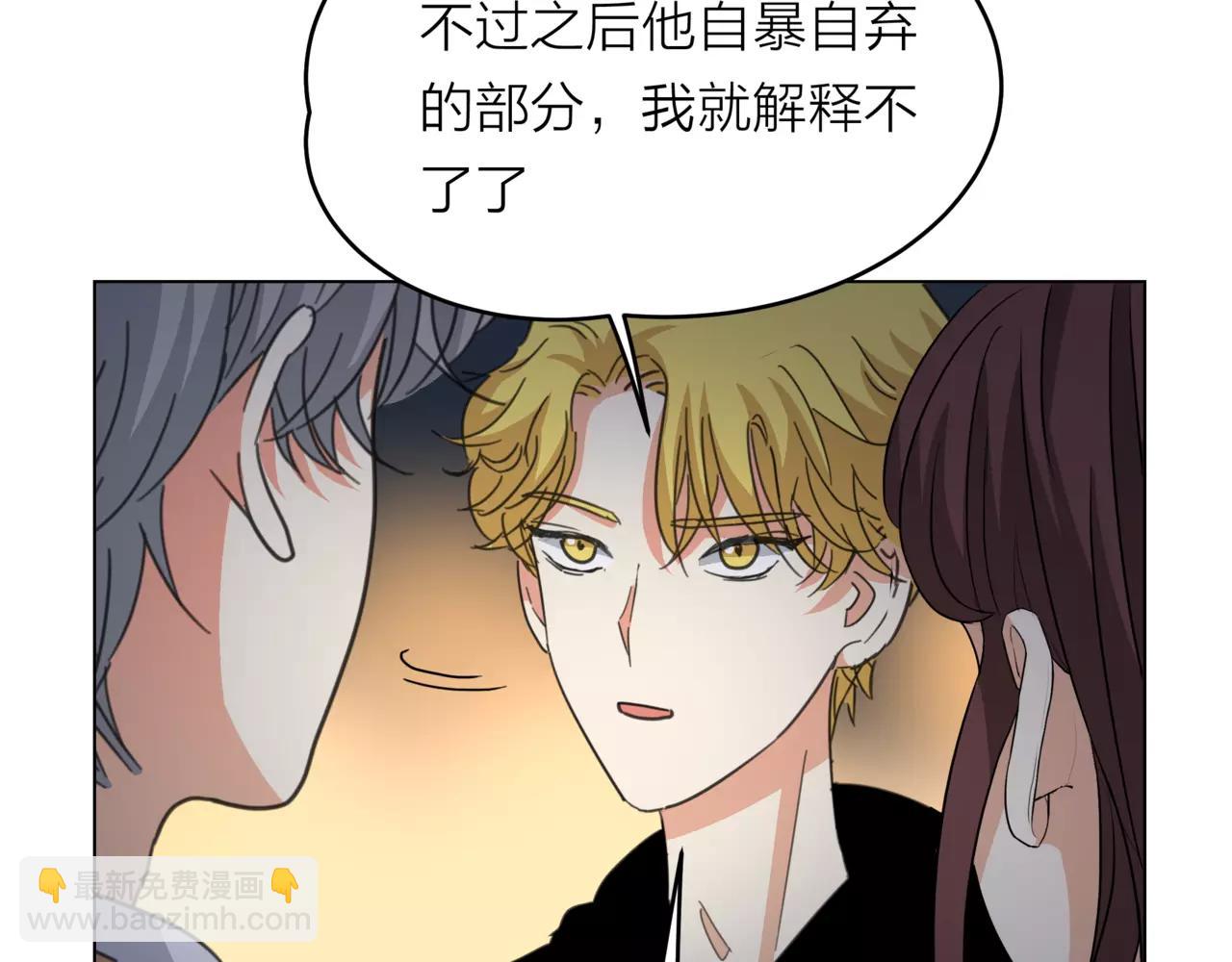 他從雨中來 - 第14話 關心你的人(2/4) - 4