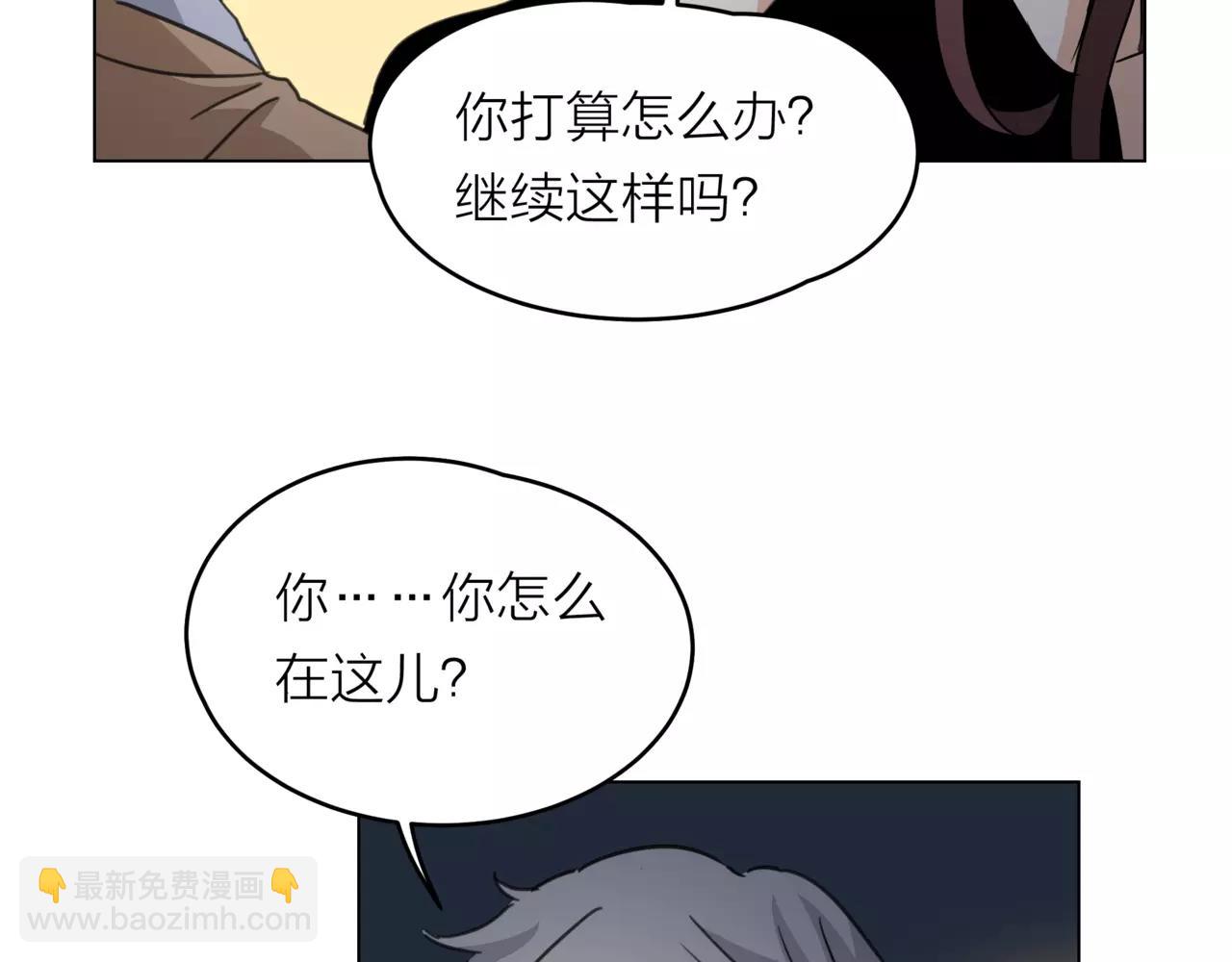 他從雨中來 - 第14話 關心你的人(2/4) - 5