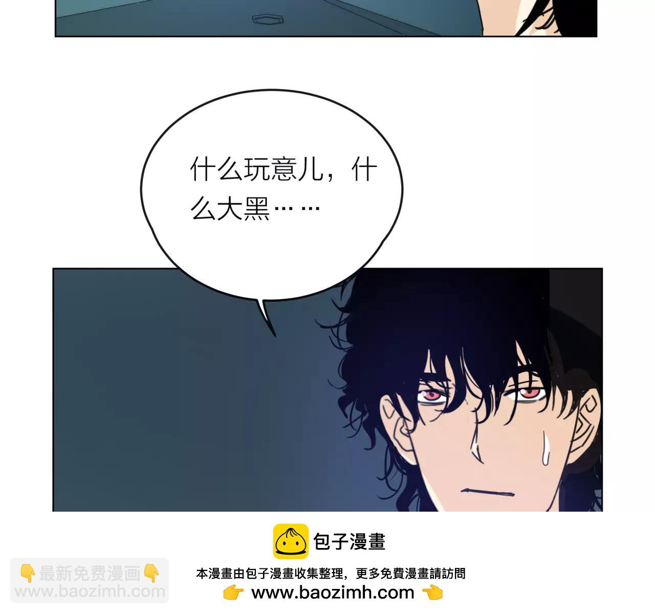 他從雨中來 - 第16話 找回我(2/3) - 6