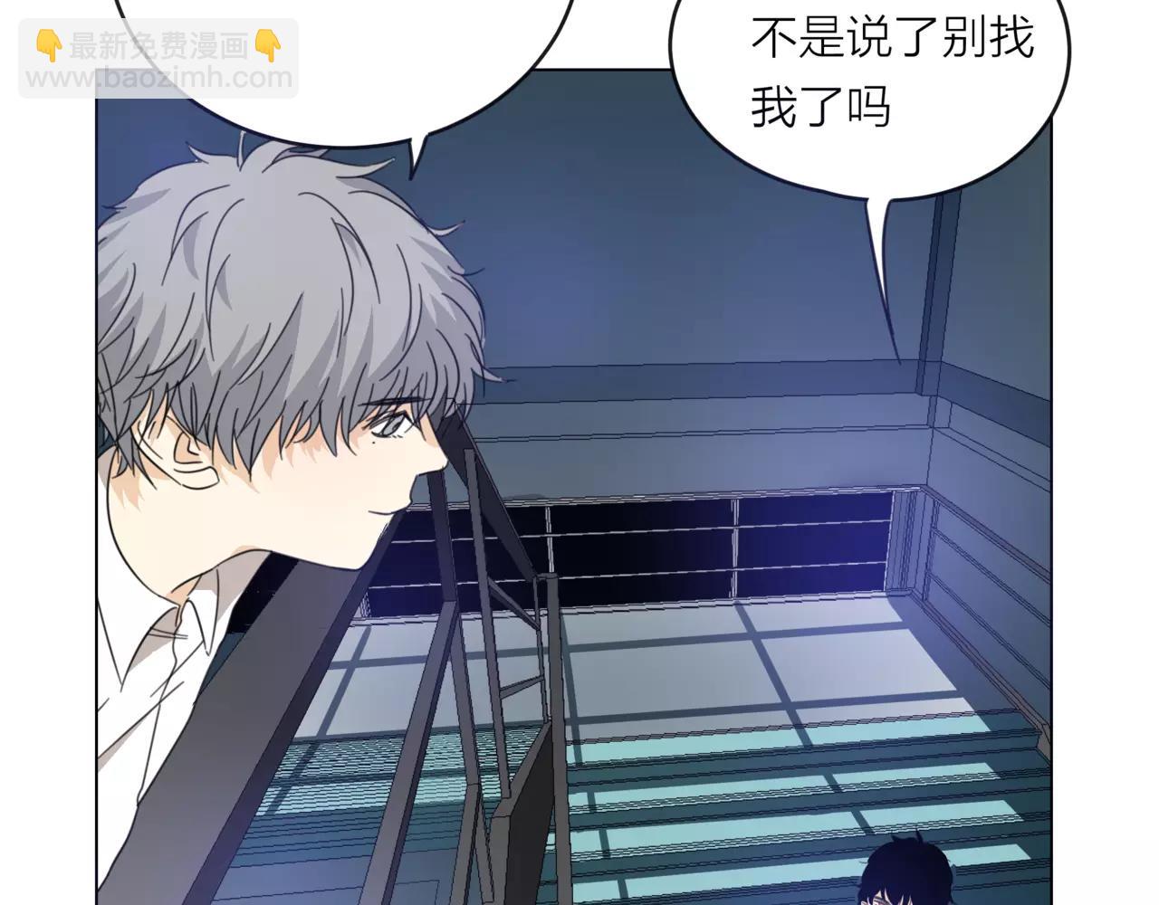 他從雨中來 - 第16話 找回我(3/3) - 3