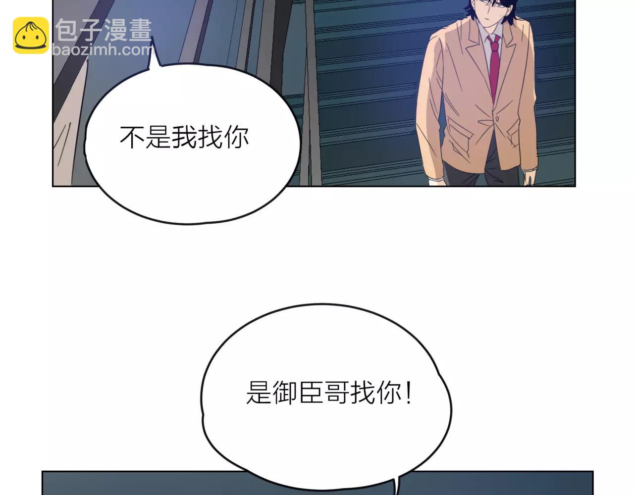 他從雨中來 - 第16話 找回我(3/3) - 1