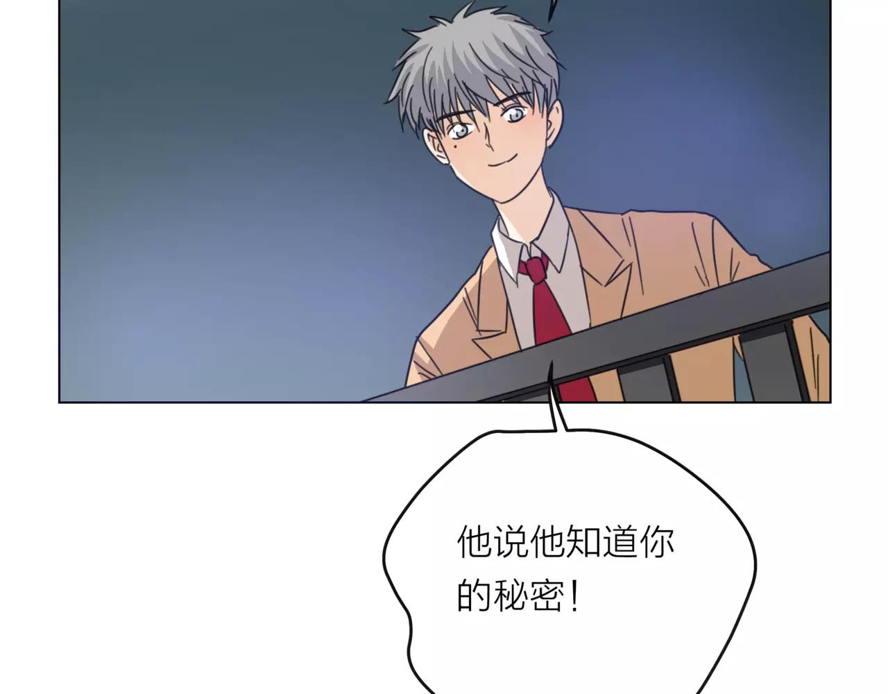 他從雨中來 - 第16話 找回我(3/3) - 2