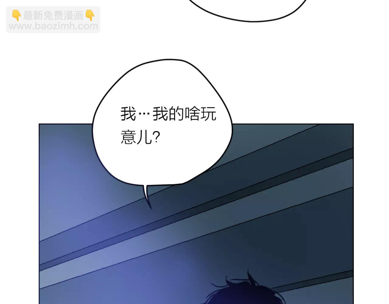 他從雨中來 - 第16話 找回我(3/3) - 3