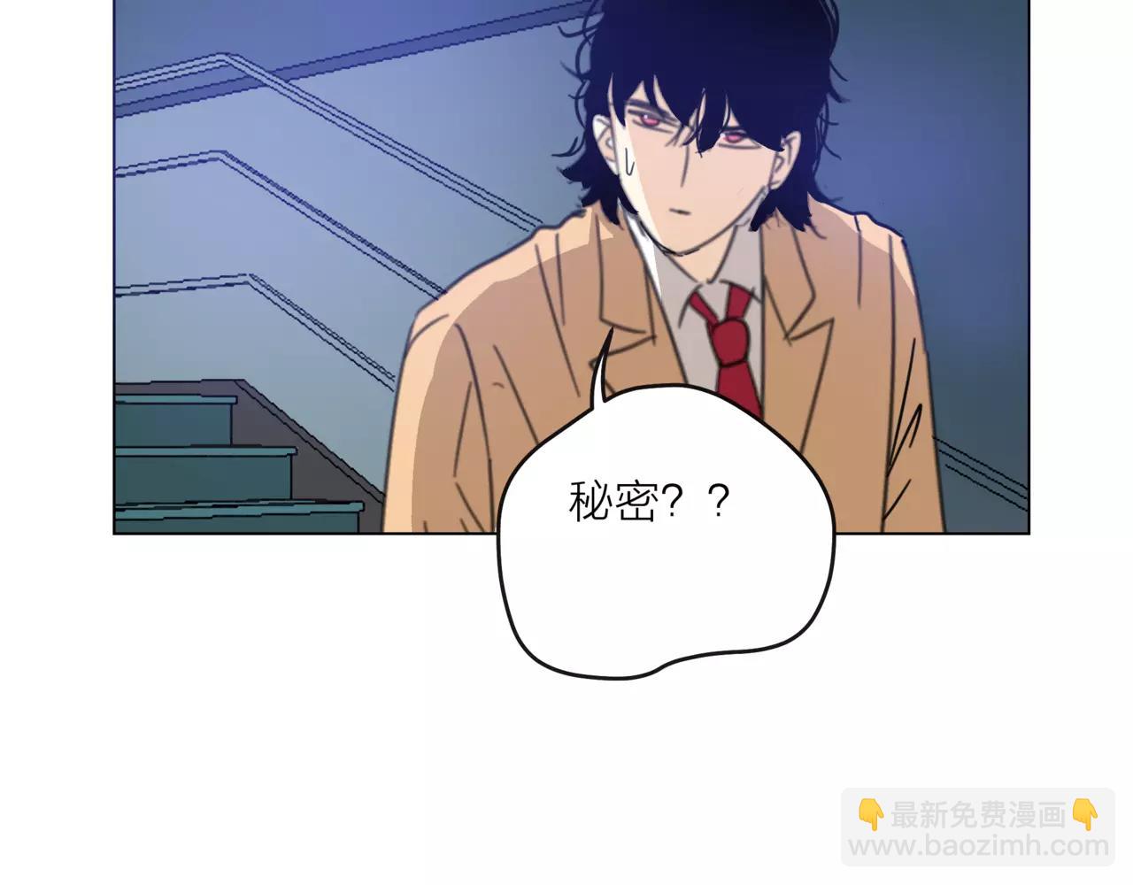 他從雨中來 - 第16話 找回我(3/3) - 1