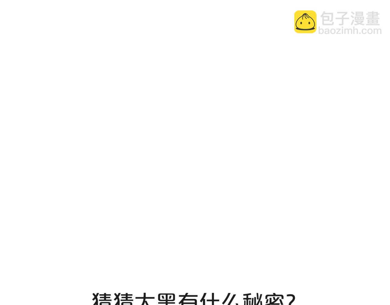 他從雨中來 - 第16話 找回我(3/3) - 2