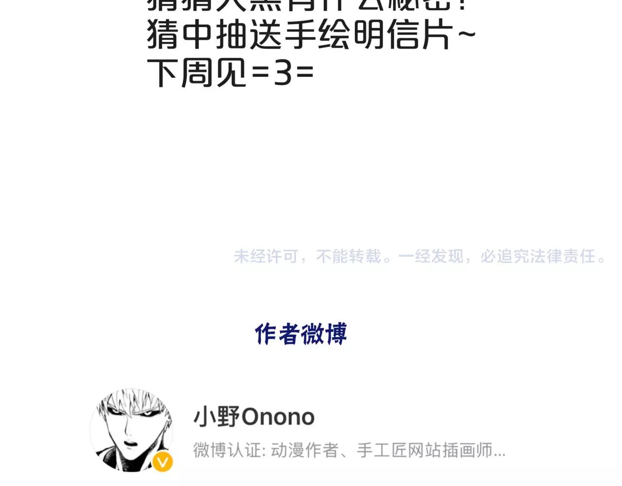 他從雨中來 - 第16話 找回我(3/3) - 3